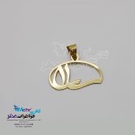 آویز اسم طلا - طرح سارا