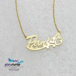 گردنبند اسم طلا - طرح پریسا
