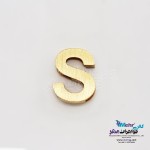 آویز طلا - طرح حروف الفبای لاتین