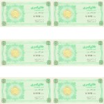 سکه طلا - طرح کسری