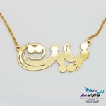 گردنبند اسم طلا - طرح زینت