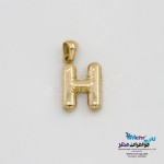 آویز طلا - طرح حروف الفبای لاتین بادکنکی H