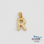 آویز طلا - طرح حروف الفبای لاتین بادکنکی R