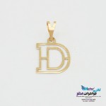 آویز طلا - طرح حروف لاتین D