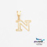 آویز طلا - طرح حروف لاتین N