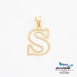 آویز طلا - طرح حروف لاتین S