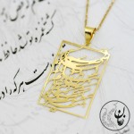 آویز طلا - طرح بنده ی عشق
