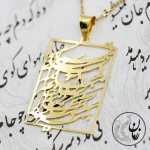 آویز طلا - طرح بنده ی عشق