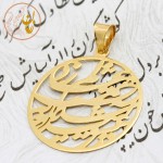 آویز طلا - طرح عشق و آتش