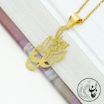 آویز طلا - طرح ای عشق پیدا کن مرا