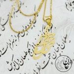 آویز طلا - طرح ای عشق پیدا کن مرا