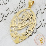 آویز طلا - طرح زندگانی خوش