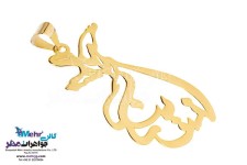 آویز اسم طلا - طرح نسرین - رقص سماع