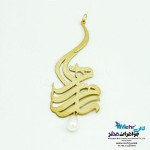 نیم ست اسم طلا - آویز و گوشواره - طرح اسم ترکیبی