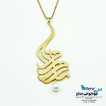 نیم ست اسم طلا - آویز و گوشواره - طرح اسم ترکیبی