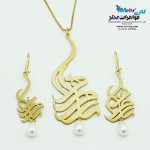 نیم ست اسم طلا - آویز و گوشواره - طرح اسم ترکیبی