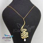 نیم ست اسم طلا - آویز و گوشواره - طرح اسم ترکیبی