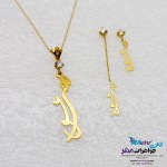 نیم ست اسم طلا - آویز و گوشواره - طرح رقص عشق
