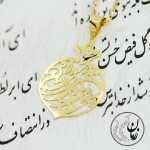 آویز طلا - طرح آغاز دوست داشتن