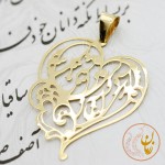 آویز طلا - طرح آغاز دوست داشتن