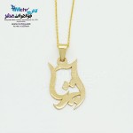 آویز اسم طلا - طرح آتریا