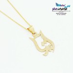 آویز اسم طلا - طرح آتریا