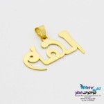 آویز اسم طلا - طرح الهام