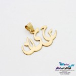 آویز اسم طلا - طرح حسین