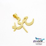 آویز اسم طلا - طرح حمید