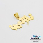 آویز اسم طلا - طرح نازنین