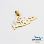 آویز اسم طلا - طرح سعید