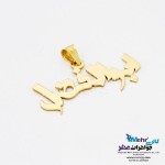 آویز اسم طلا - طرح ابوالفضل