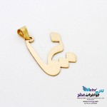 آویز اسم طلا - طرح نیما