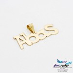 آویز اسم طلا - طرح عباس
