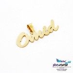 آویز اسم طلا - طرح امید