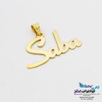 آویز اسم طلا - طرح صبا