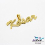 آویز اسم طلا - طرح کوثر
