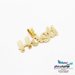 آویز اسم طلا - طرح هستی