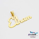 آویز اسم طلا - طرح الهام