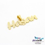 آویز اسم طلا - طرح حسن