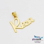 آویز اسم طلا - طرح رضا