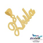 آویز اسم طلا - طرح ژیلا