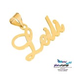 آویز اسم طلا - طرح لیلی