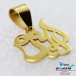 آویز اسم طلا - طرح ارغوان