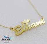 گردنبند اسم طلا - طرح الهام