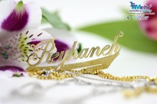 گردنبند اسم طلا - طرح ریحانه