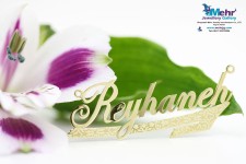 گردنبند اسم طلا - طرح ریحانه