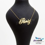 گردنبند اسم طلا - طرح پانیذ