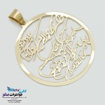 آویز طلا - طرح وان یکاد