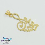 آویز اسم طلا - طرح محمدحسن